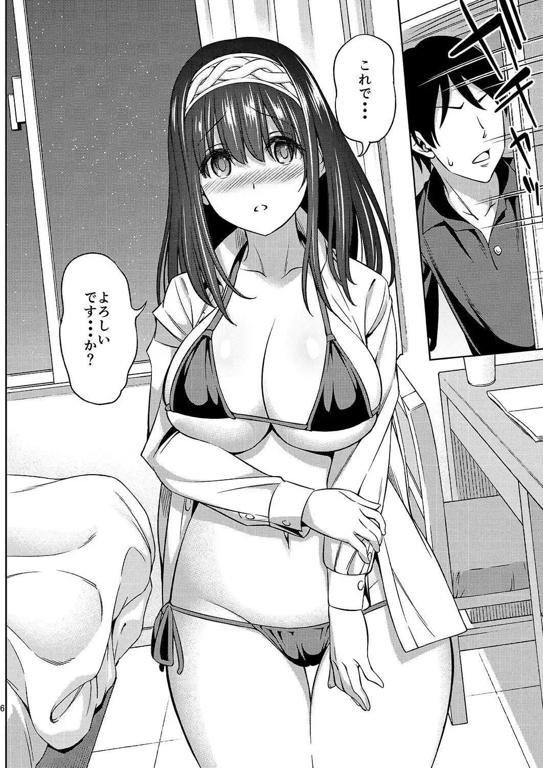 [Asuhiro] Prussian Blue no Shouzou Fhentai - Page 6