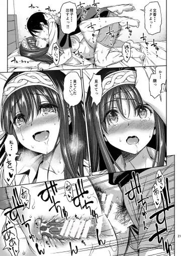 [Asuhiro] Prussian Blue no Shouzou Fhentai - Page 21