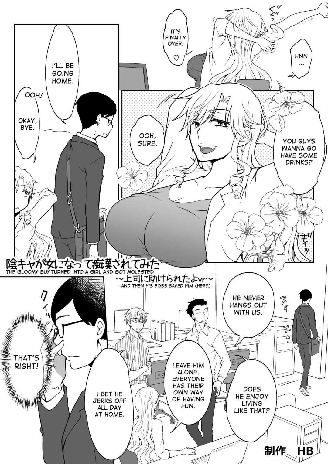 [Hb] InCha ga Onna ni Natte Chikan Saretemita Fhentai - Page 1