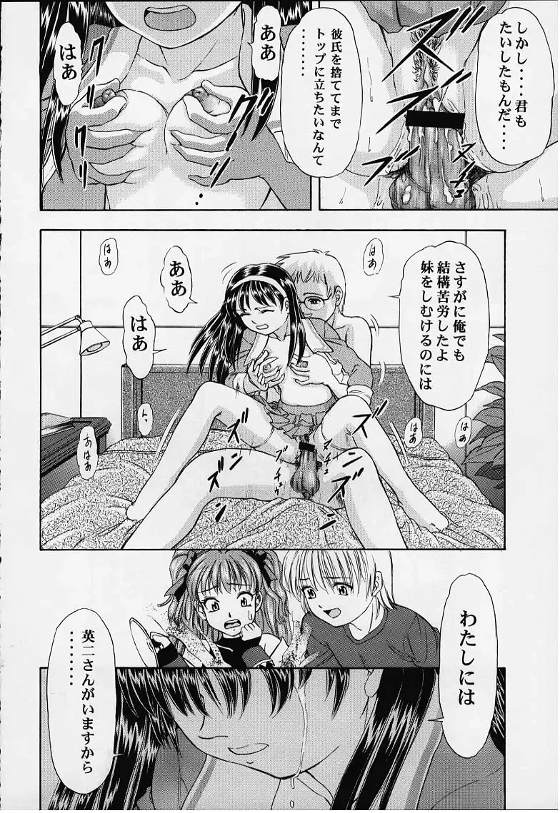 Vitamin-B8 Fhentai - Page 17