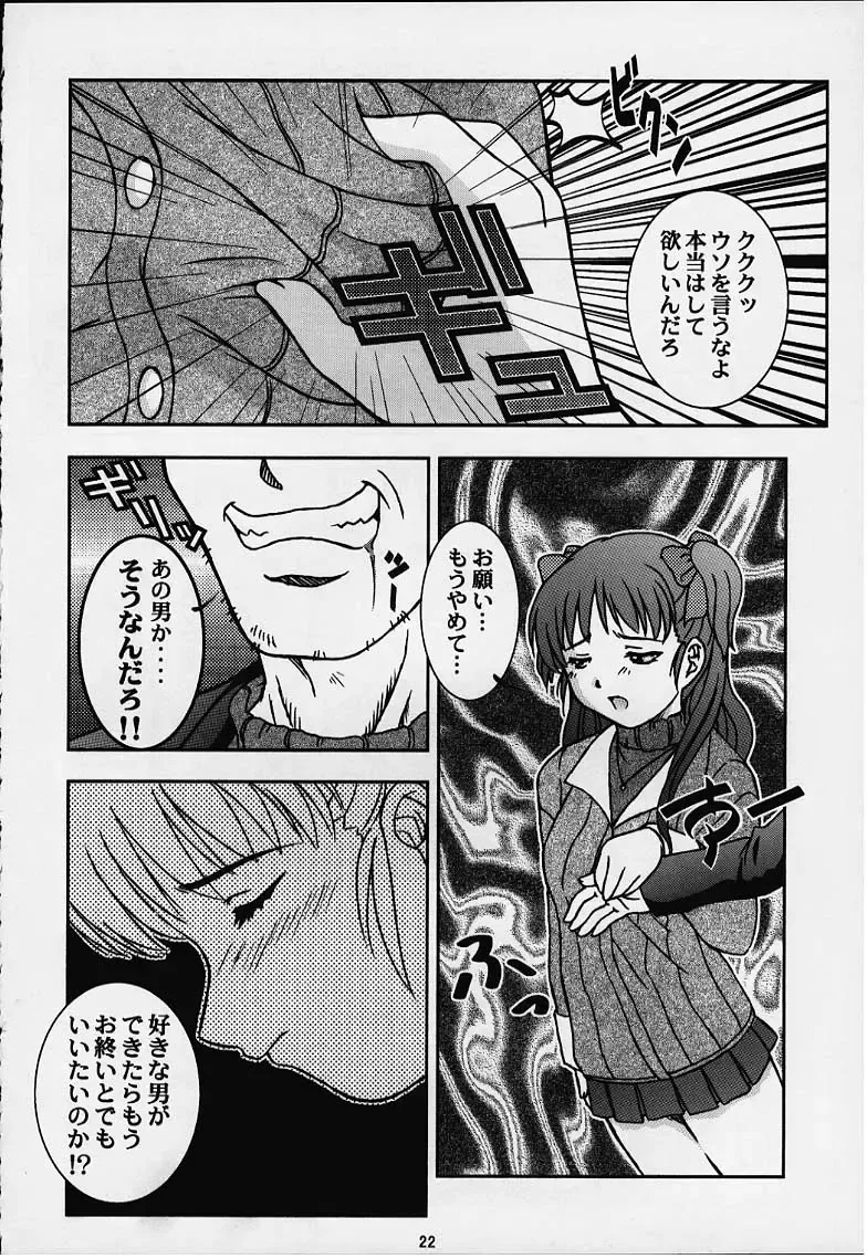 Vitamin-B8 Fhentai - Page 19