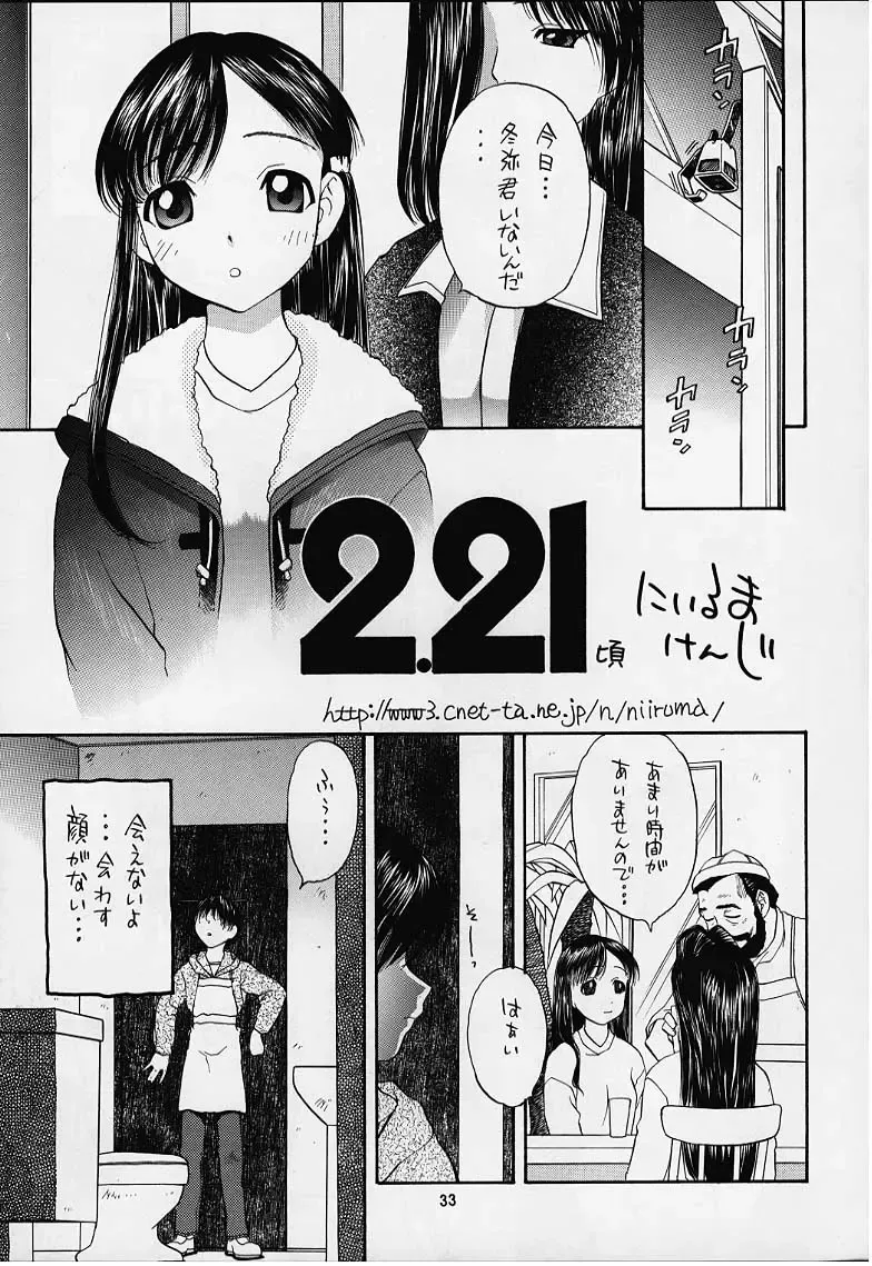 Vitamin-B8 Fhentai - Page 30