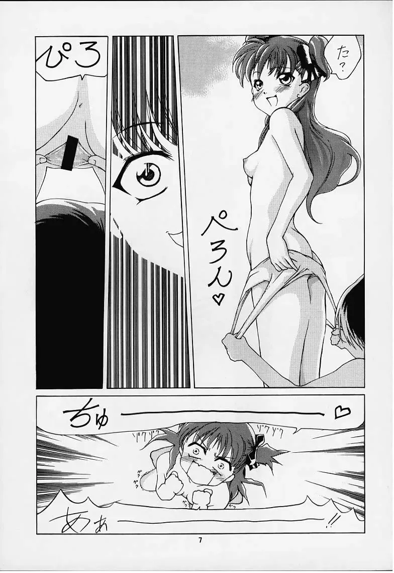 Vitamin-B8 Fhentai - Page 4