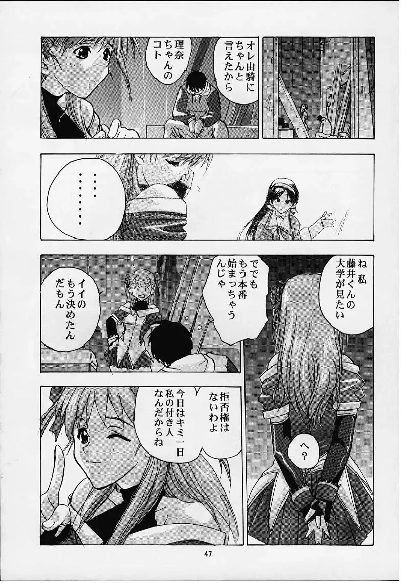 Vitamin-B8 Fhentai - Page 44