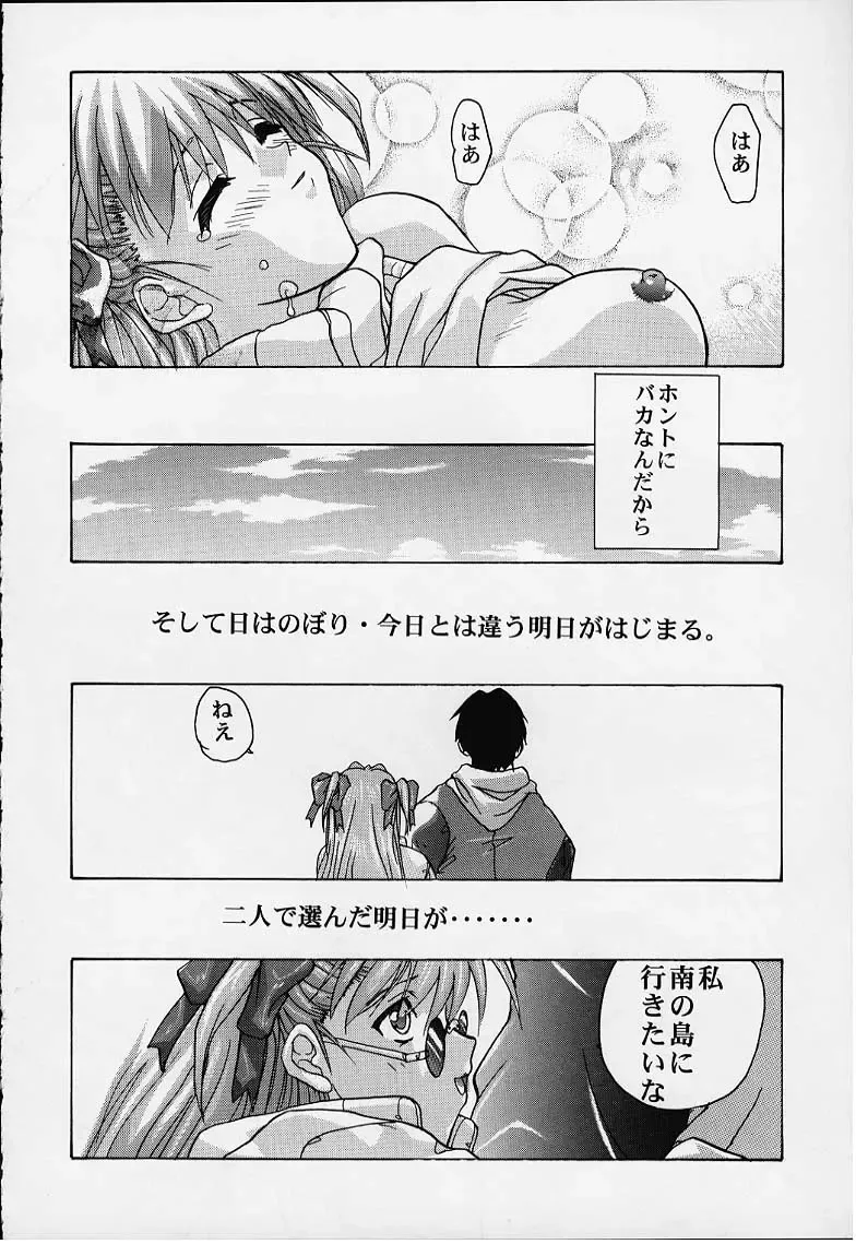 Vitamin-B8 Fhentai - Page 53