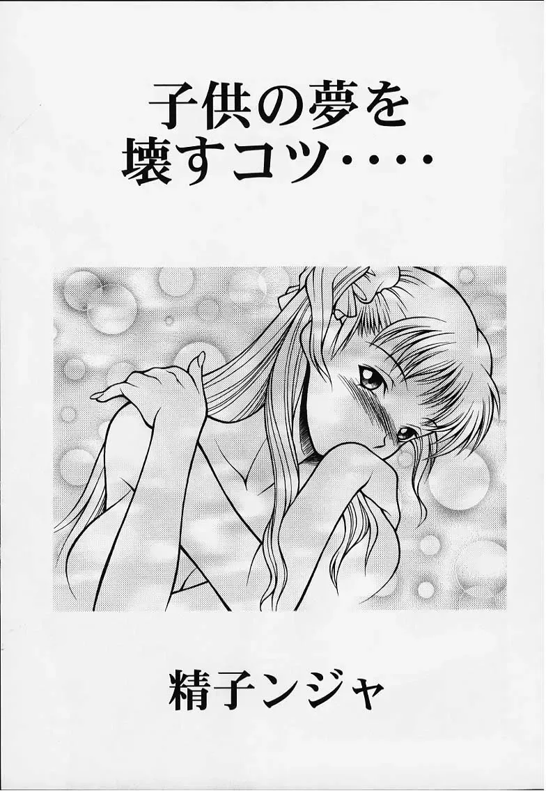 Vitamin-B8 Fhentai - Page 54