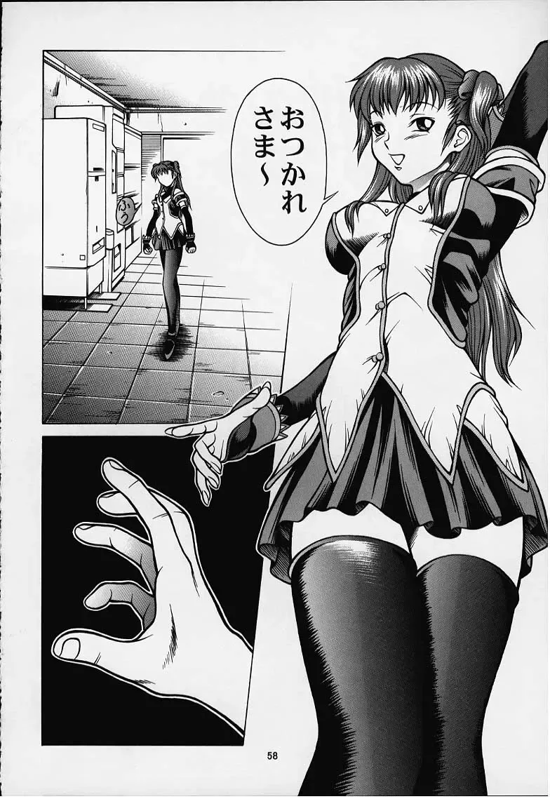 Vitamin-B8 Fhentai - Page 55