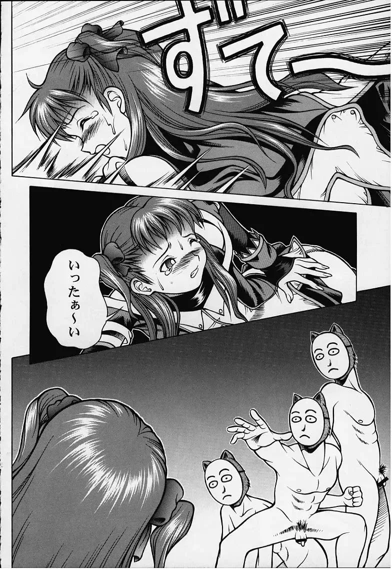 Vitamin-B8 Fhentai - Page 57