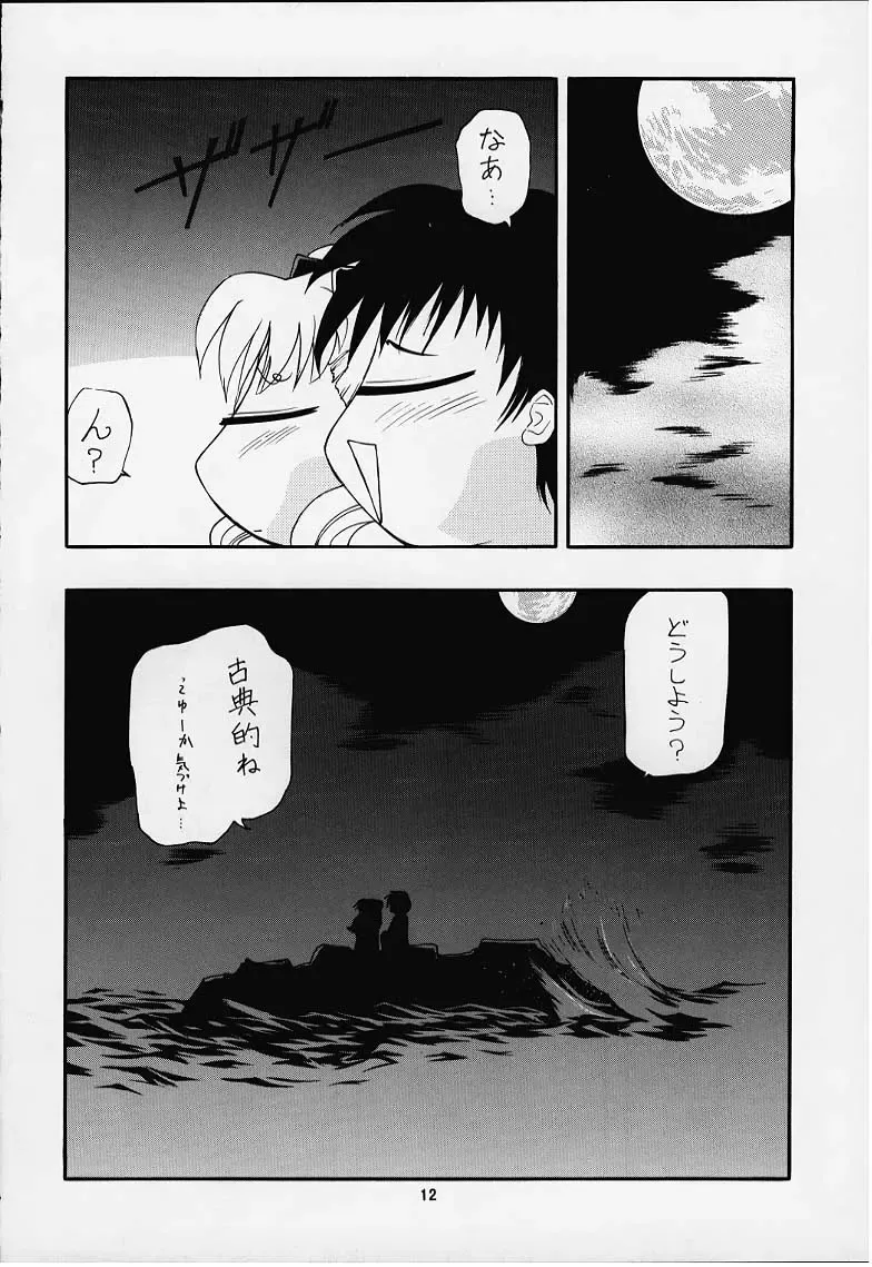 Vitamin-B8 Fhentai - Page 9