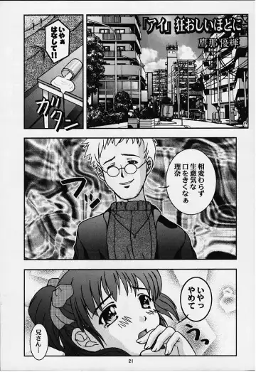 Vitamin-B8 Fhentai - Page 18