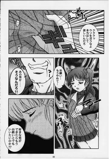 Vitamin-B8 Fhentai - Page 19