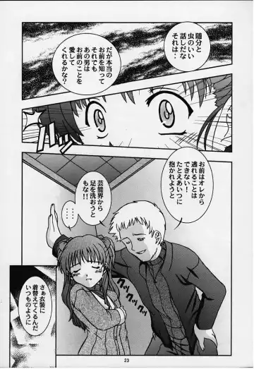 Vitamin-B8 Fhentai - Page 20