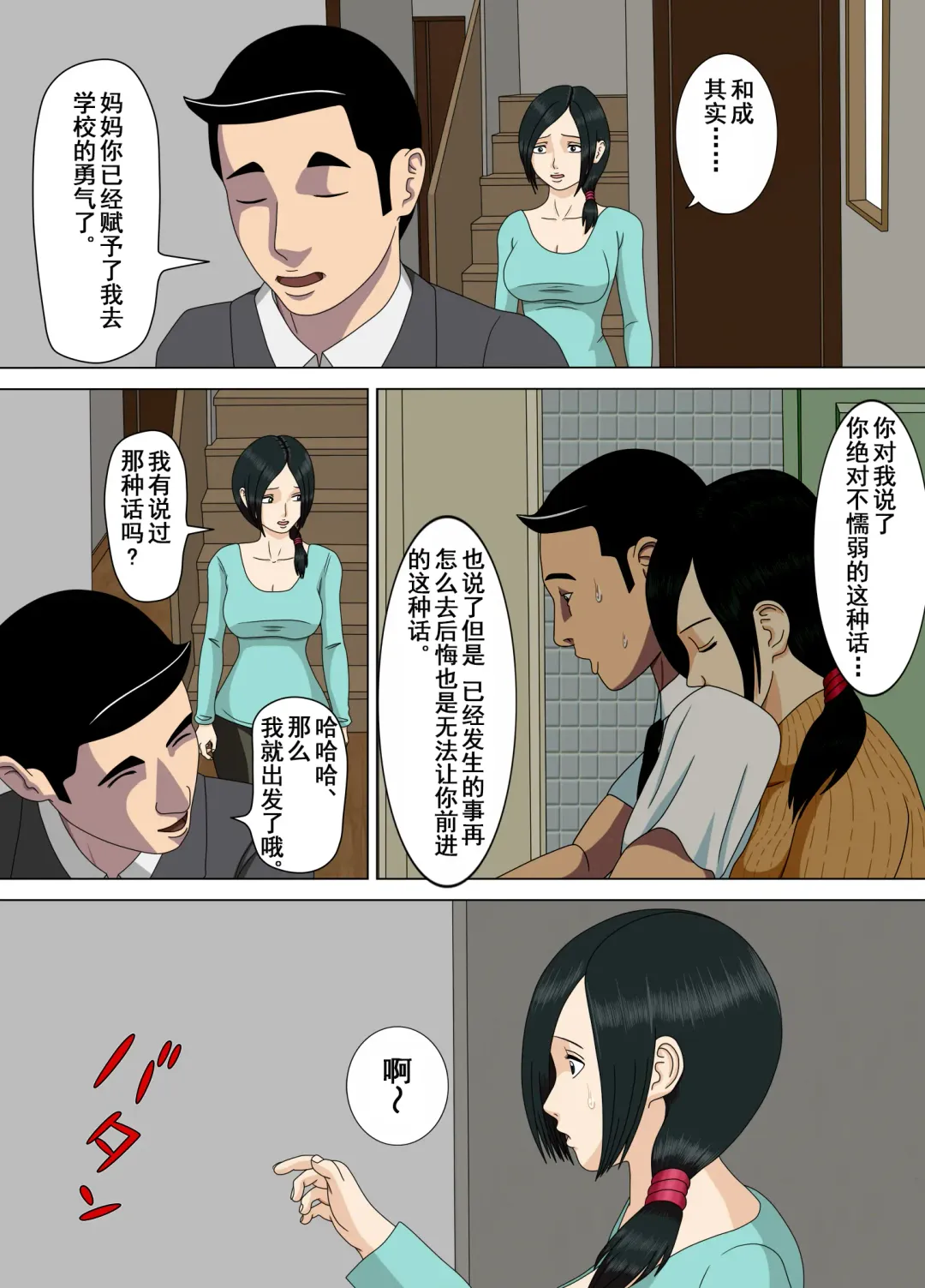 [Minazuki Mikka] Akumu 4 ~Saitei na Kokuhaku~ Fhentai - Page 11