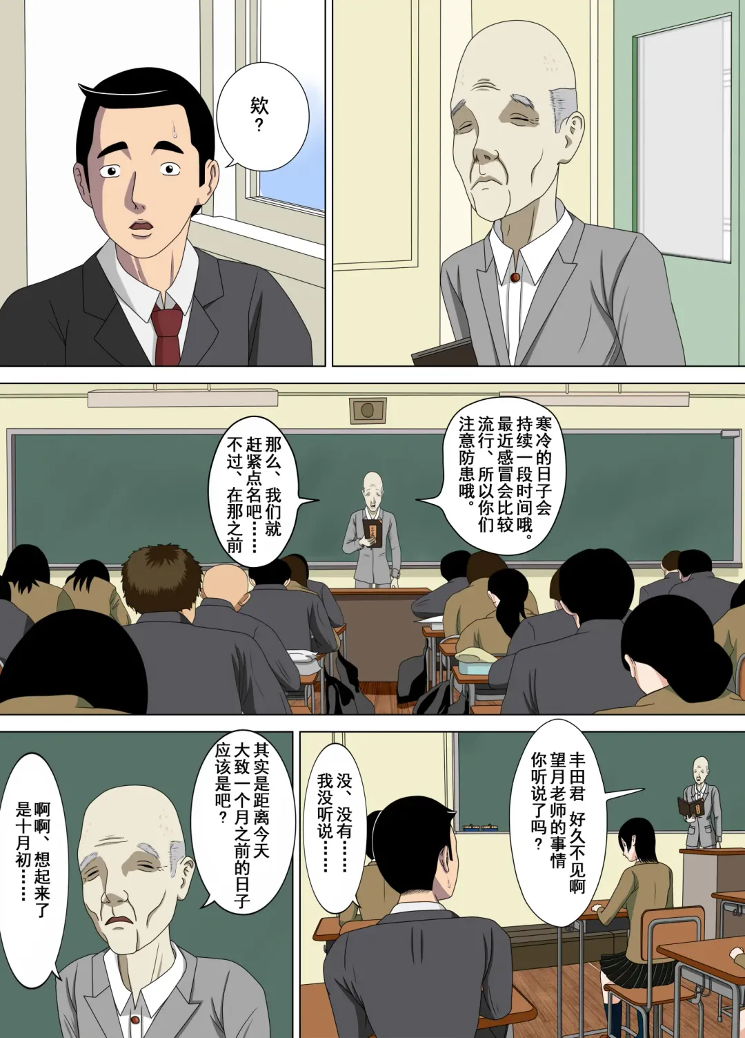 [Minazuki Mikka] Akumu 4 ~Saitei na Kokuhaku~ Fhentai - Page 13