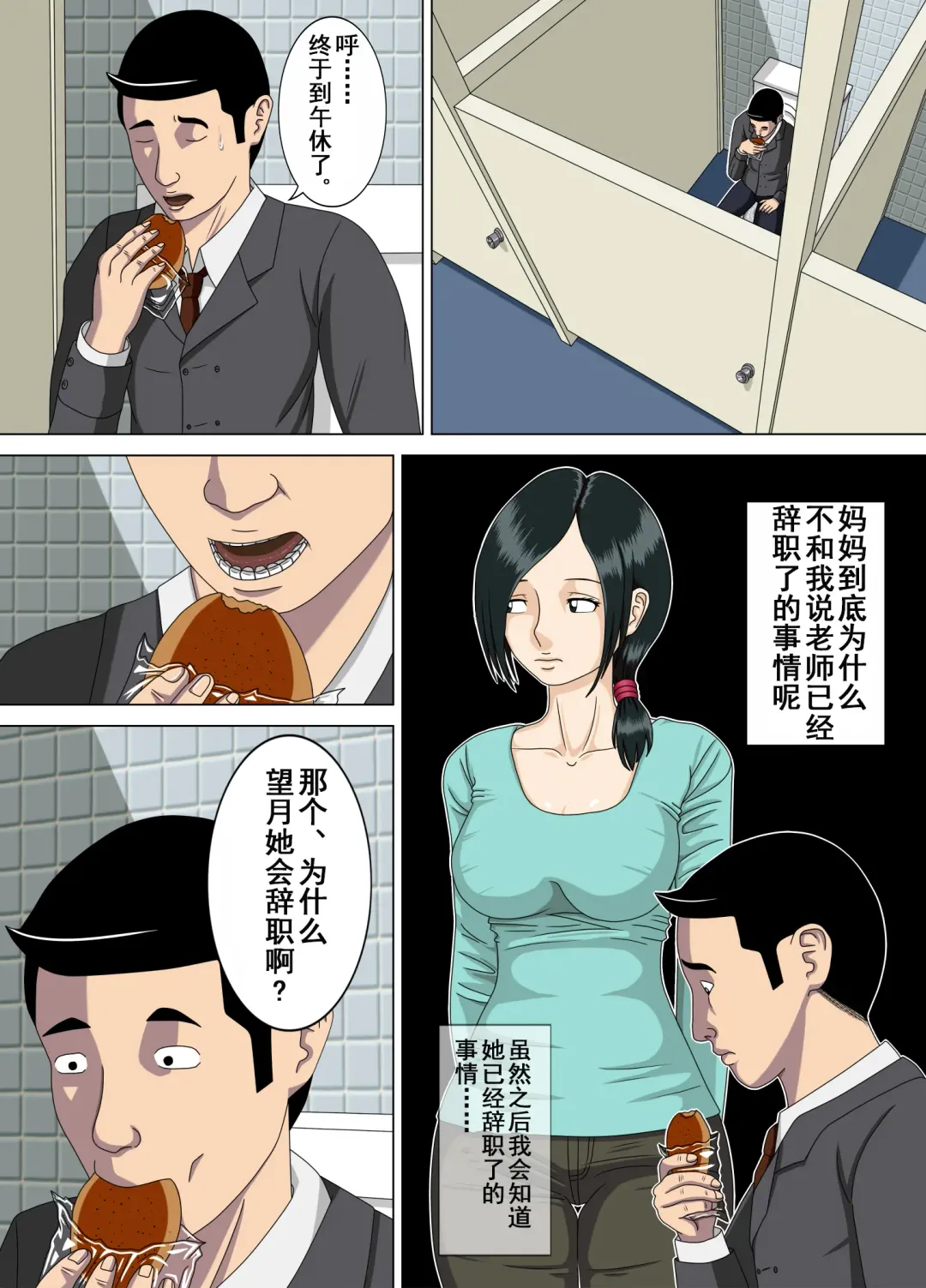 [Minazuki Mikka] Akumu 4 ~Saitei na Kokuhaku~ Fhentai - Page 48