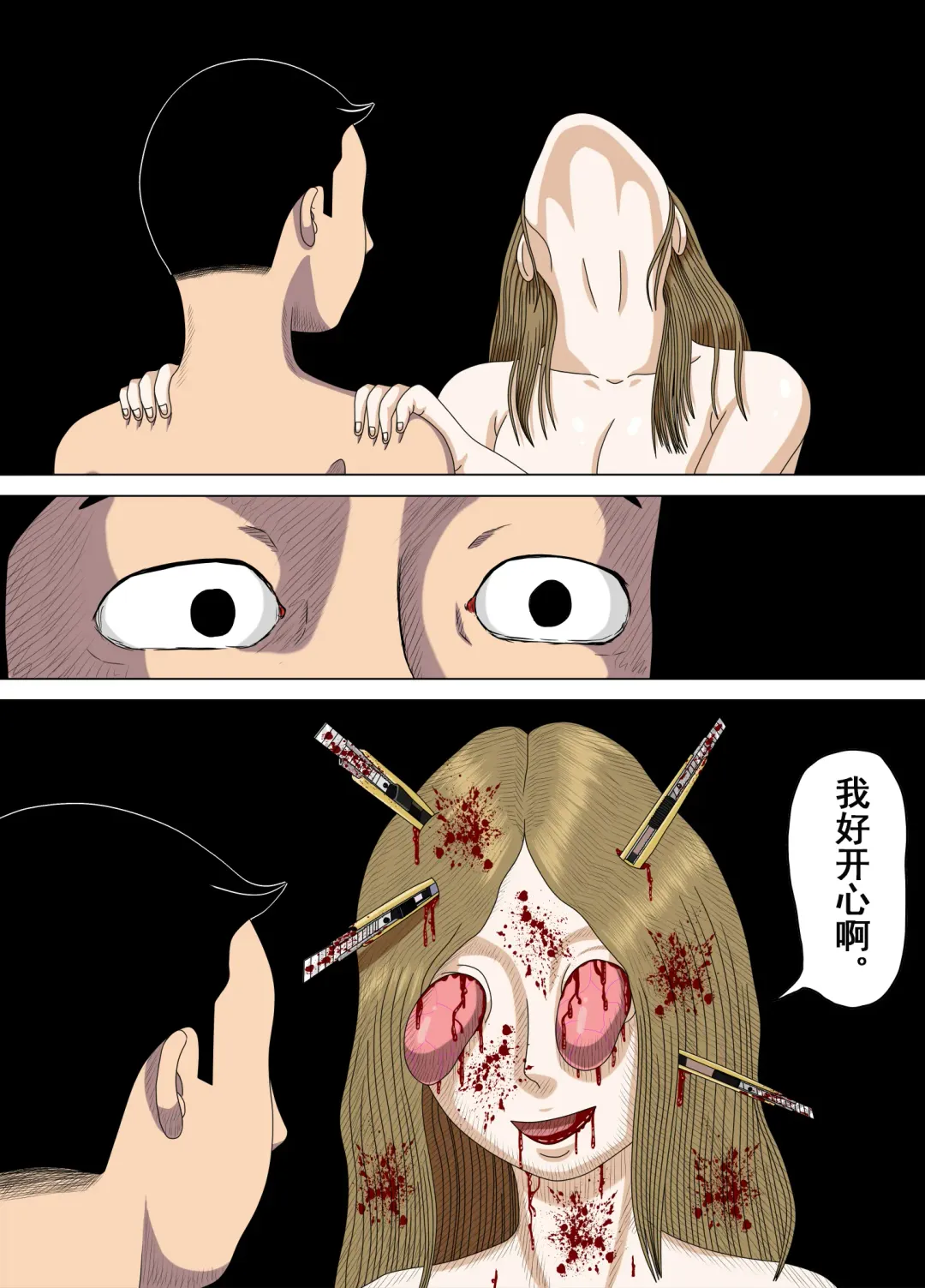 [Minazuki Mikka] Akumu 4 ~Saitei na Kokuhaku~ Fhentai - Page 5