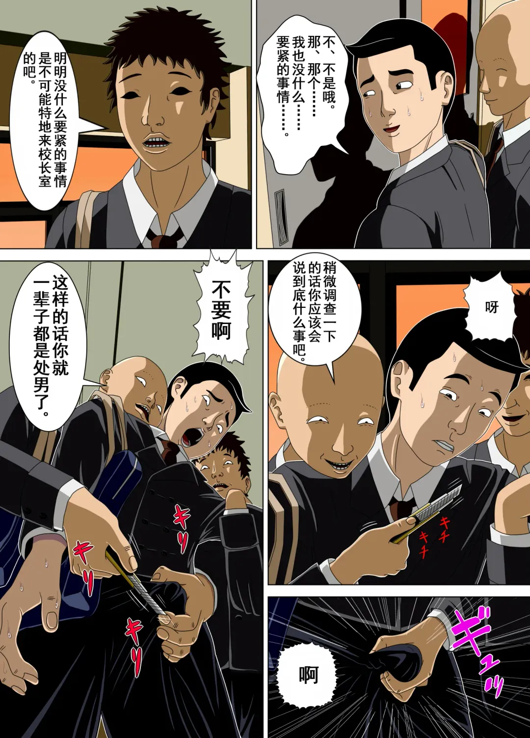 [Minazuki Mikka] Akumu 4 ~Saitei na Kokuhaku~ Fhentai - Page 53