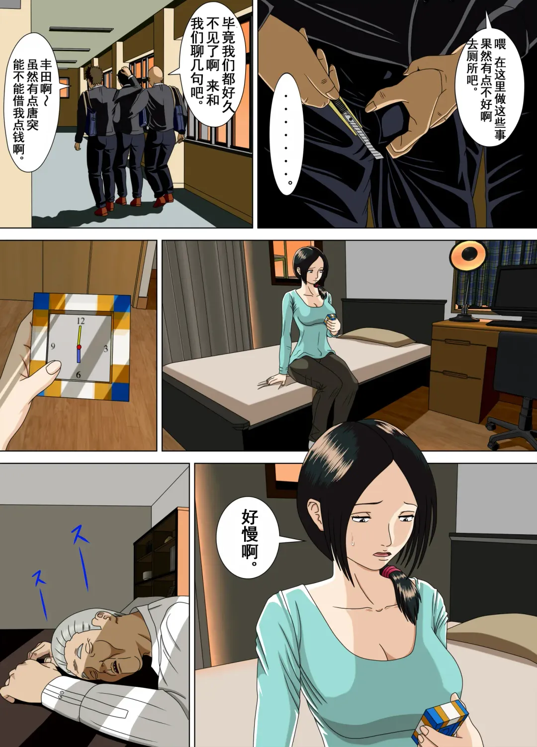 [Minazuki Mikka] Akumu 4 ~Saitei na Kokuhaku~ Fhentai - Page 54