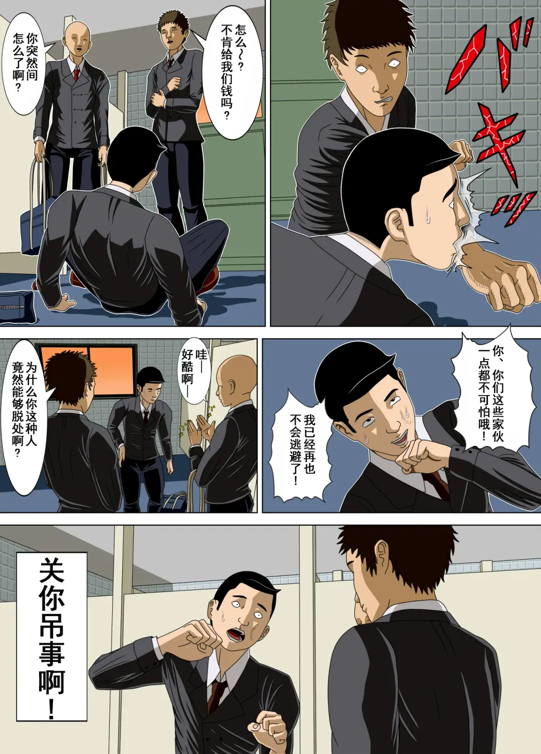 [Minazuki Mikka] Akumu 4 ~Saitei na Kokuhaku~ Fhentai - Page 55