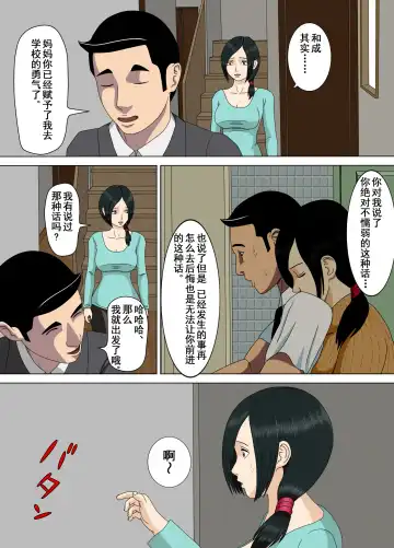 [Minazuki Mikka] Akumu 4 ~Saitei na Kokuhaku~ Fhentai - Page 11