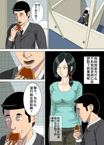 [Minazuki Mikka] Akumu 4 ~Saitei na Kokuhaku~ Fhentai - Page 48