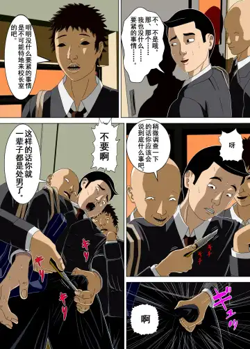 [Minazuki Mikka] Akumu 4 ~Saitei na Kokuhaku~ Fhentai - Page 53