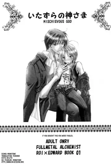 [Mizuno Tohko] Itazura no Kamisama - Mischievous God Fhentai - Page 2