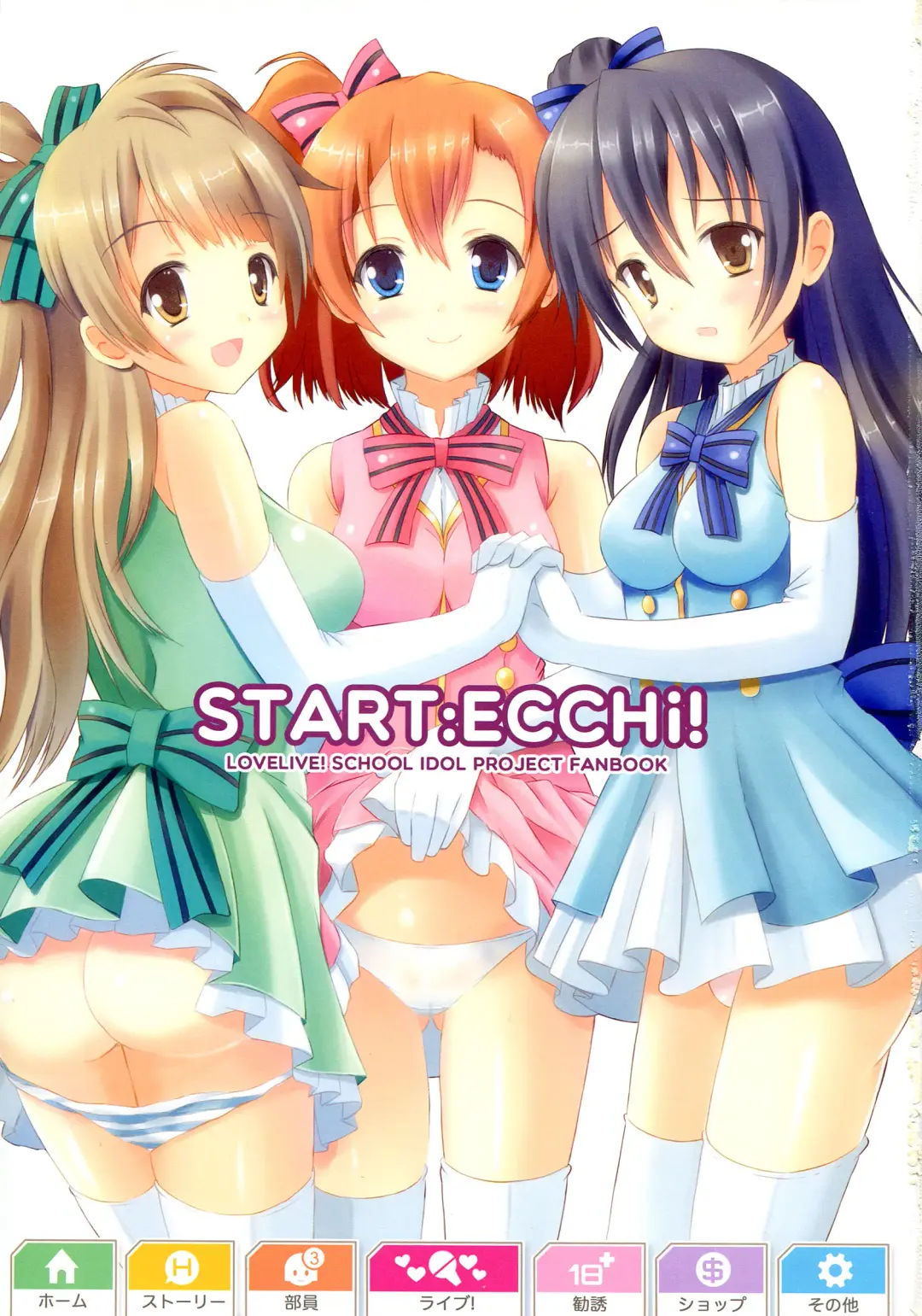 [Staryume] START ECCHi! Fhentai.net - Page 3