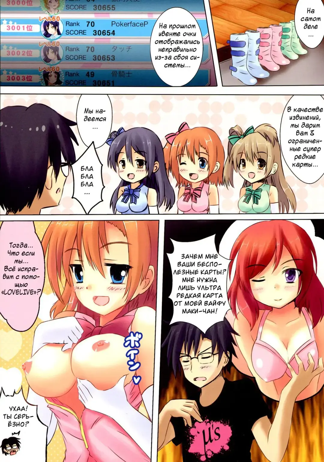 [Staryume] START ECCHi! Fhentai.net - Page 5