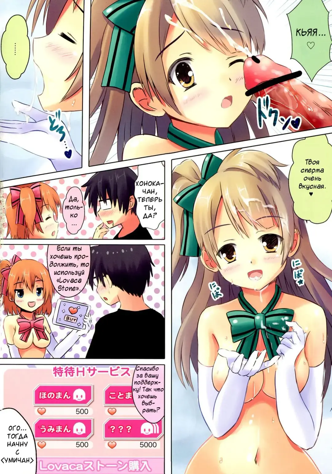 [Staryume] START ECCHi! Fhentai.net - Page 8