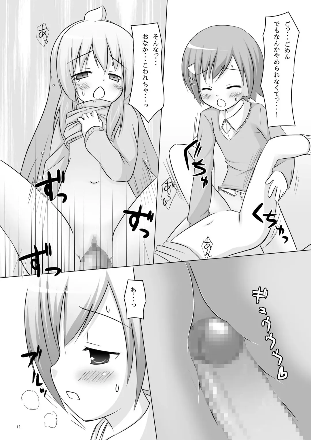 [Chiba Chibasa - Yukino Minato] Nanda Bakayarou Fhentai - Page 10