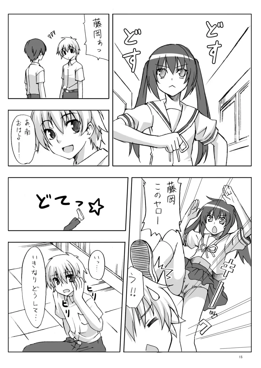 [Chiba Chibasa - Yukino Minato] Nanda Bakayarou Fhentai - Page 13