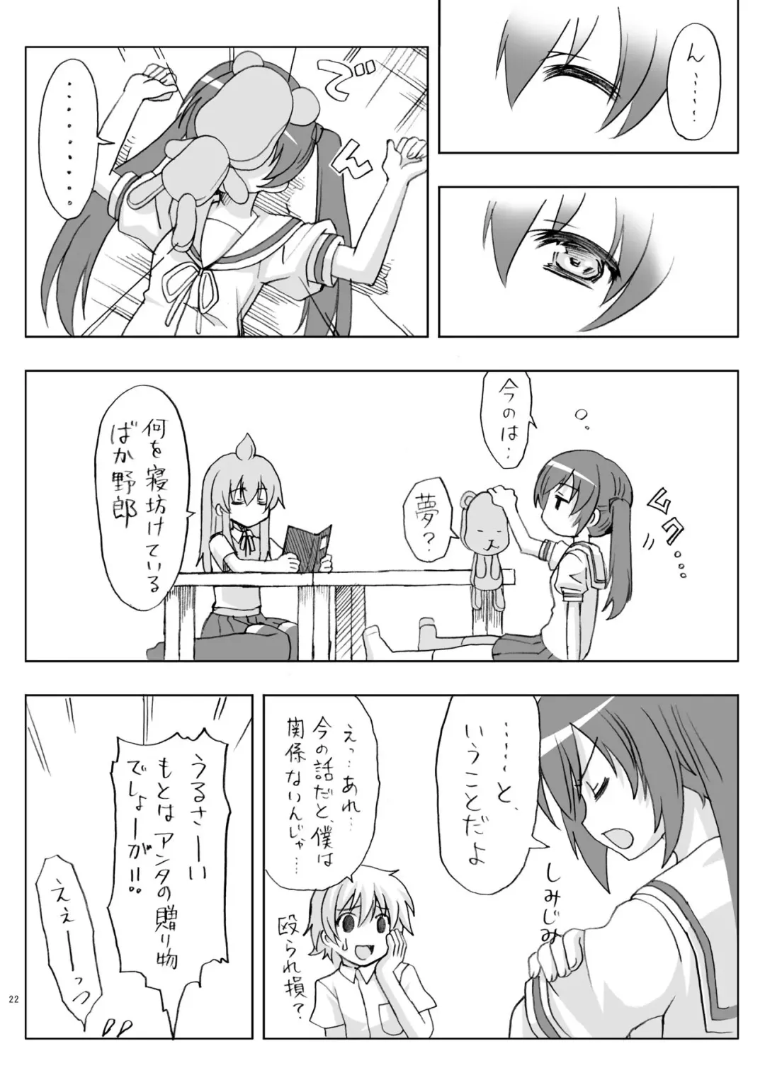 [Chiba Chibasa - Yukino Minato] Nanda Bakayarou Fhentai - Page 20