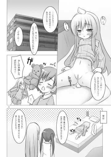 [Chiba Chibasa - Yukino Minato] Nanda Bakayarou Fhentai - Page 12