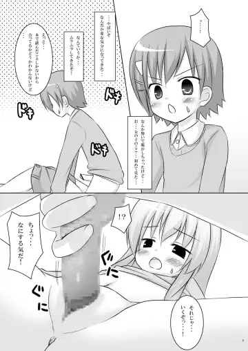 [Chiba Chibasa - Yukino Minato] Nanda Bakayarou Fhentai - Page 7