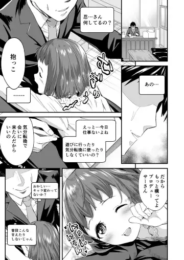 [Taro Oimo] Cinderella Girls Ecchi Mini Theater Kudo Shinobu Fhentai.net - Page 2