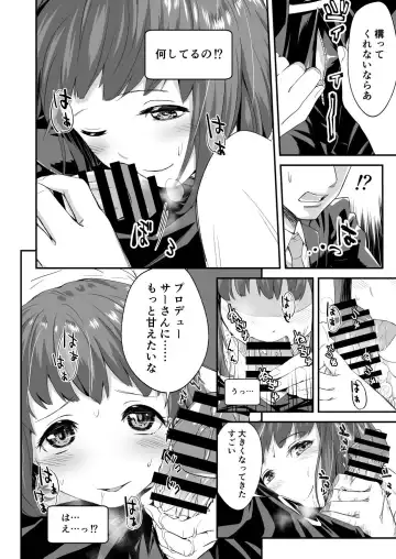 [Taro Oimo] Cinderella Girls Ecchi Mini Theater Kudo Shinobu Fhentai.net - Page 3