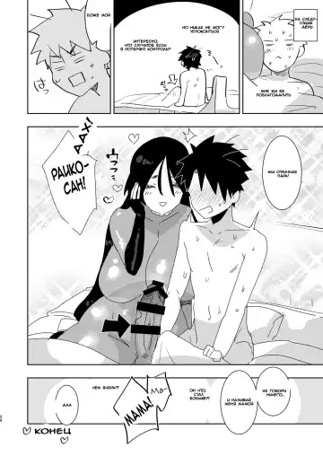 [Aimaitei Umami] Raikou Mama!! Fhentai - Page 21