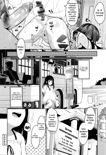 [Ujiie Moku] Watashi to Koumonka no Dame Sensei | Я и мой замечательный проктолог! Fhentai - Page 12