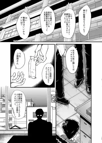 [Sink] Urabambi Vol. 53 Iemoto no Himegoto ~Michi o Hazushita Onna-tachi~ Fhentai.net - Page 22