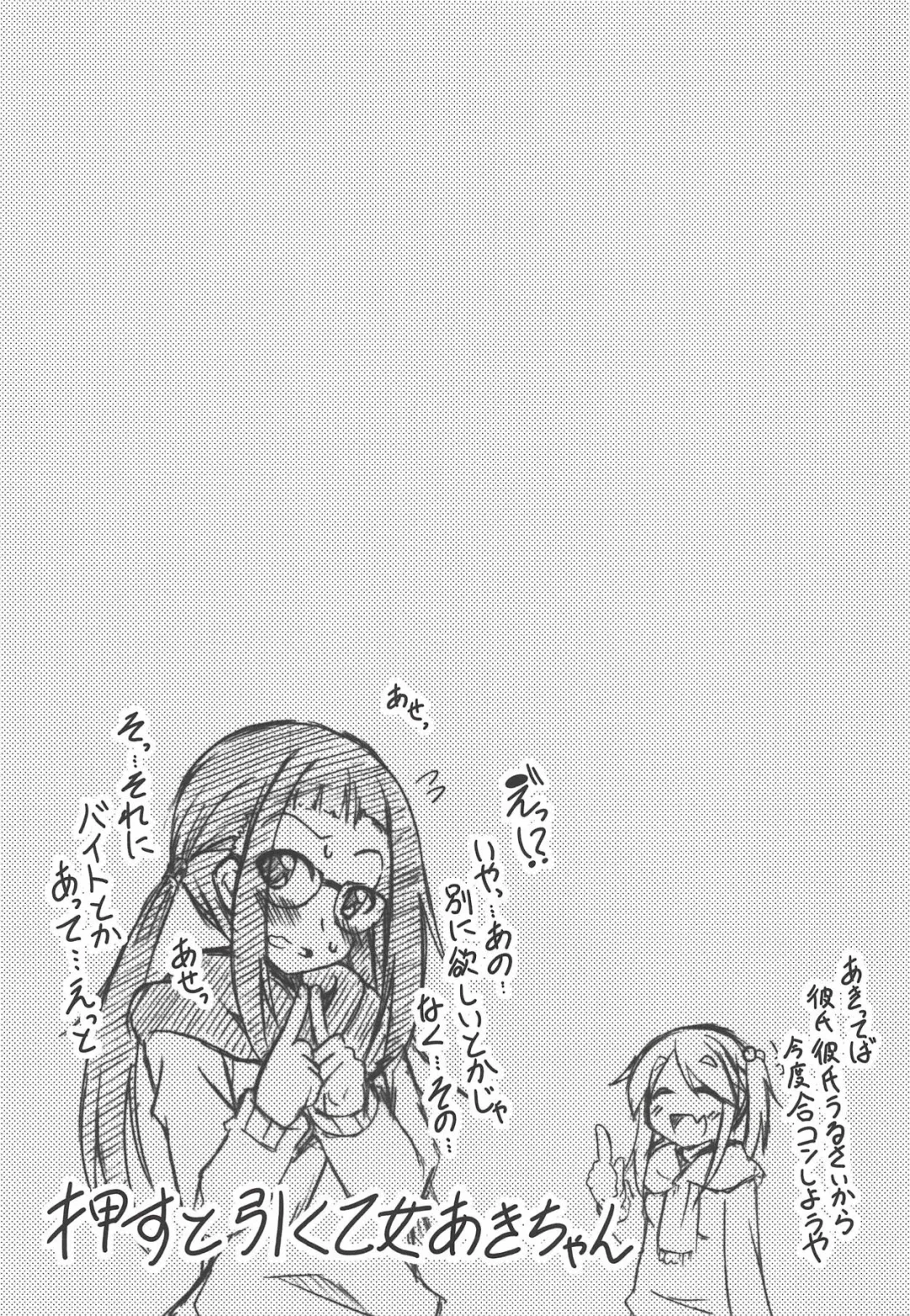 [Aoi Mikan] Inuyama Aoi-chan-tachi to Icha Camp Fhentai - Page 17