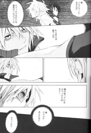 [Fujiwara Beni] ZILCH #3 Hitotsu Kanzen Naru Kiseki no Ooi no Shita Fhentai.net - Page 17