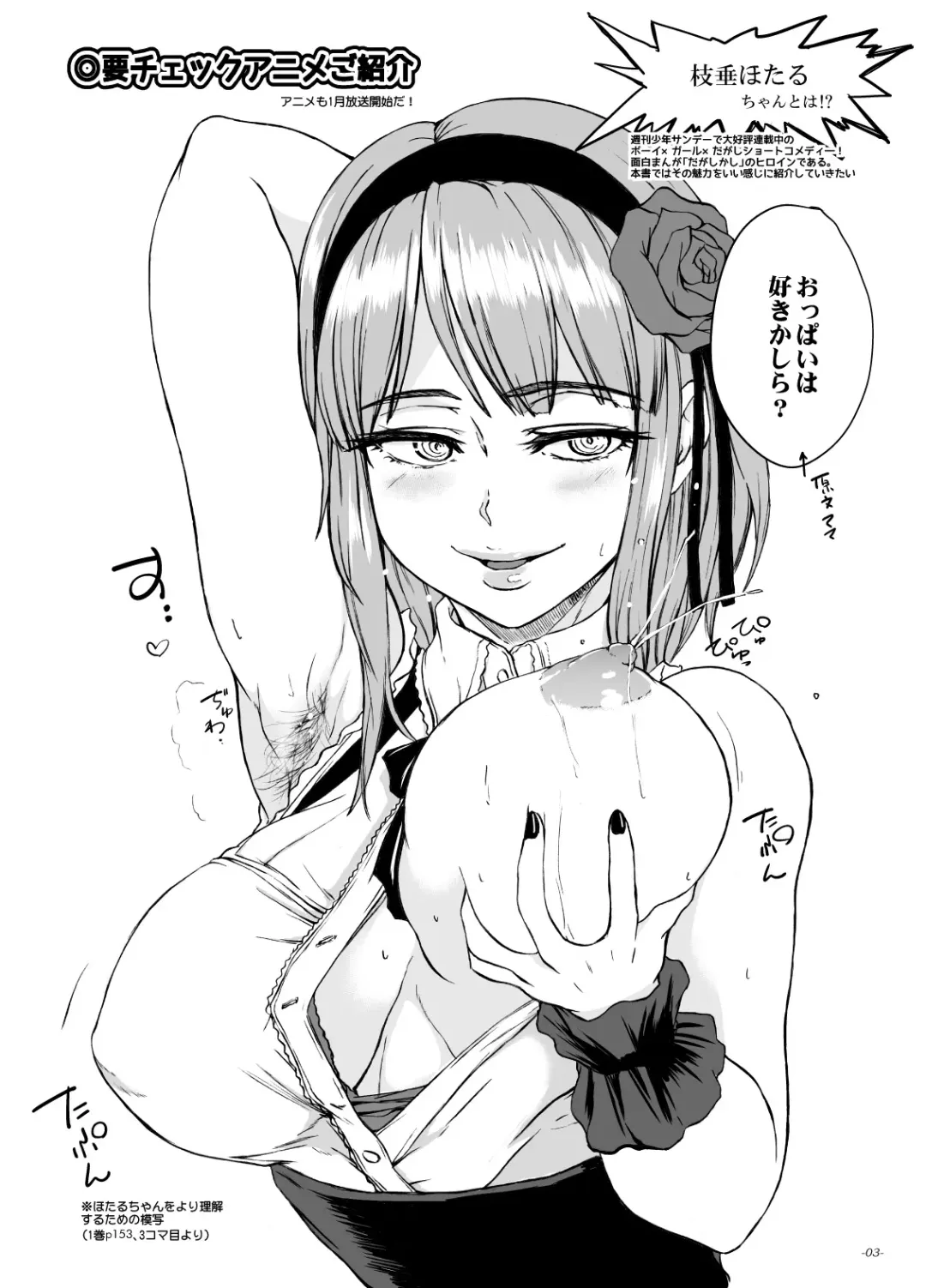 [Ozawa Reido] Tokorode kono Choco、Are wo Image Suruwayone… Fhentai - Page 2