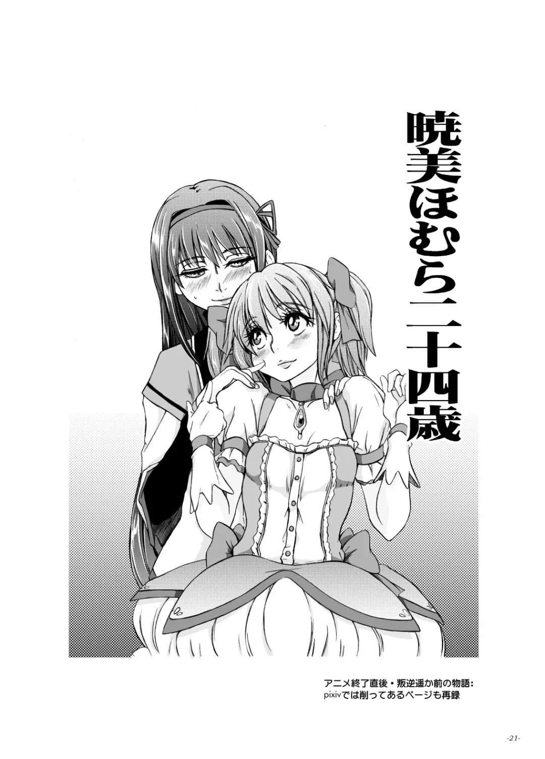 [Ozawa Reido] Tokorode kono Choco、Are wo Image Suruwayone… Fhentai - Page 20