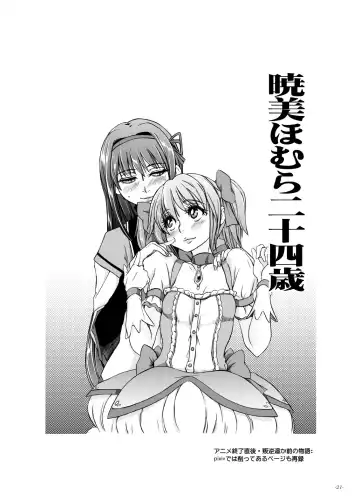 [Ozawa Reido] Tokorode kono Choco、Are wo Image Suruwayone… Fhentai - Page 20