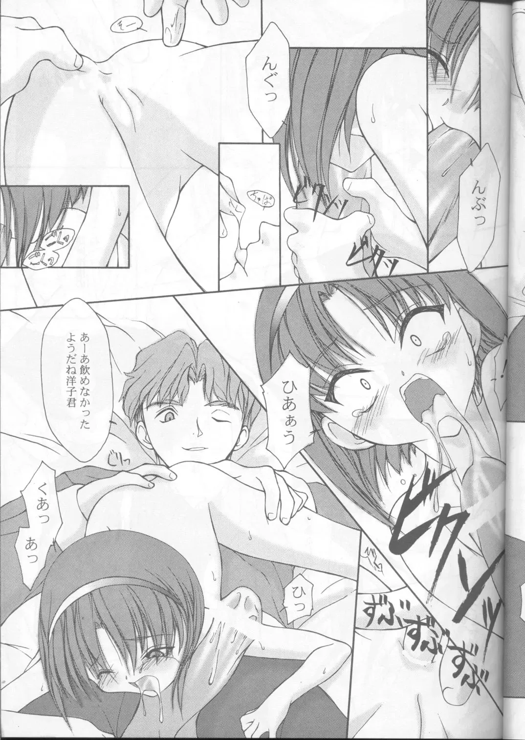 [Kimidori Iro - Straight F] Ikeike Bokura no Lawson! Fhentai - Page 14