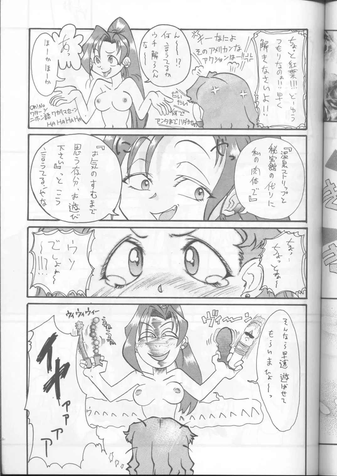 [Kimidori Iro - Straight F] Ikeike Bokura no Lawson! Fhentai - Page 32