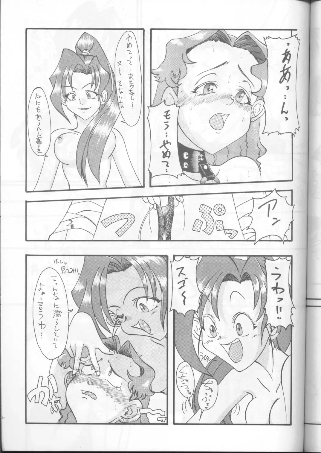 [Kimidori Iro - Straight F] Ikeike Bokura no Lawson! Fhentai - Page 34