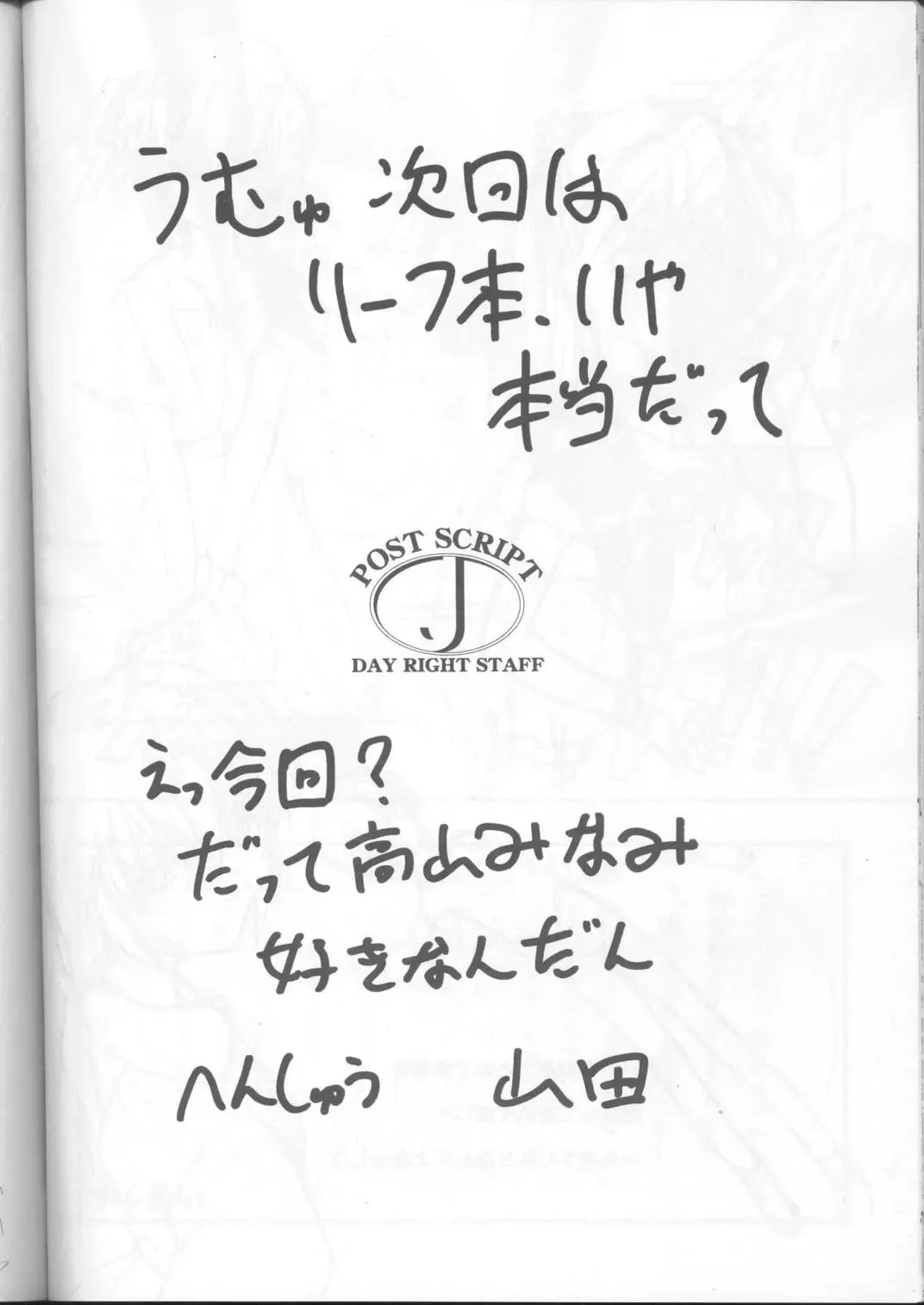 [Kimidori Iro - Straight F] Ikeike Bokura no Lawson! Fhentai - Page 39