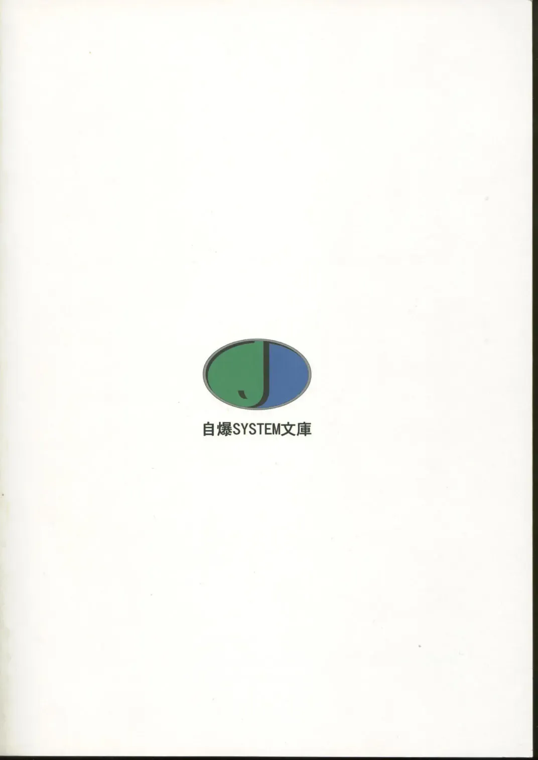 [Kimidori Iro - Straight F] Ikeike Bokura no Lawson! Fhentai - Page 42